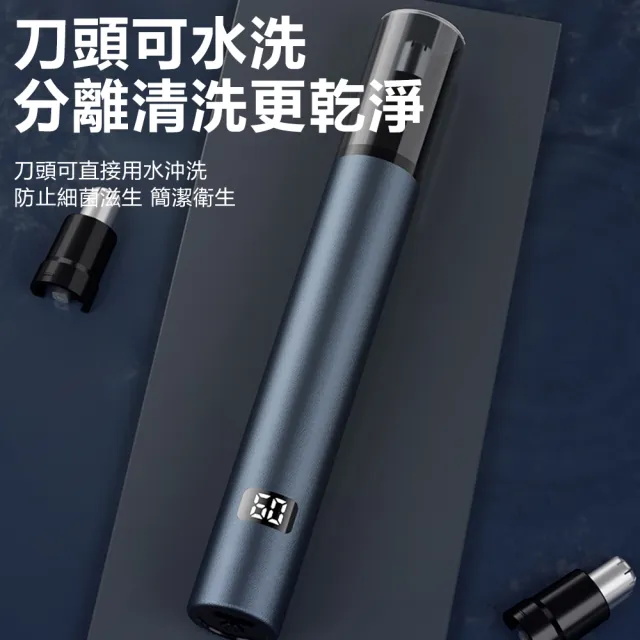 【Nil】智能數顯電動鼻毛修剪器 開放式夾縫修鼻毛器 防夾毛修剪刀(除毛器 刮毛器)