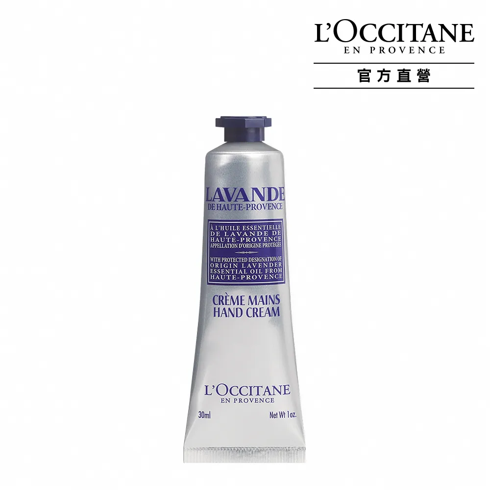 【L’Occitane 歐舒丹】薰衣草護手霜30ml