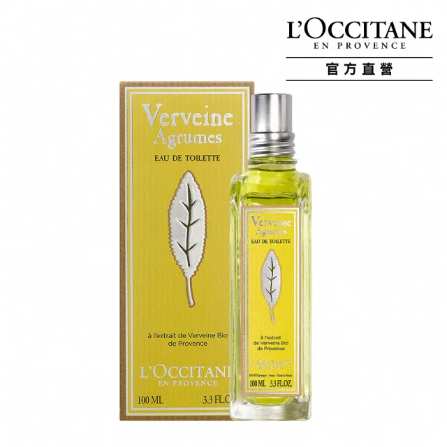 【L’Occitane 歐舒丹】果漾馬鞭草淡香水100ml