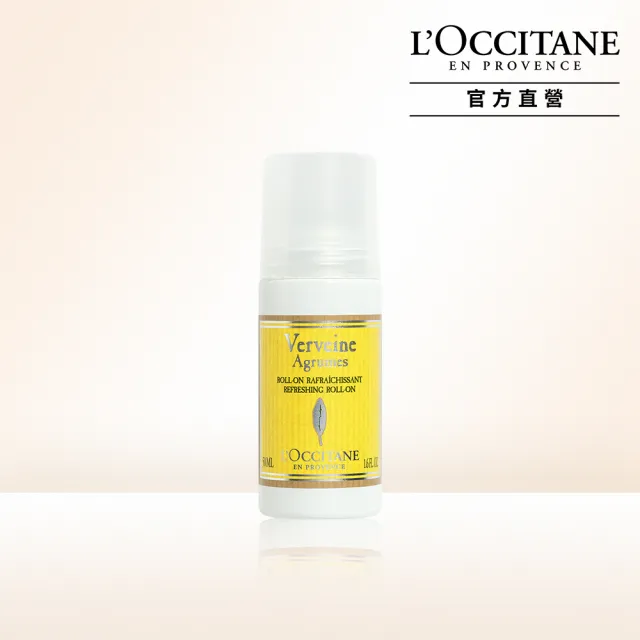 【L’Occitane 歐舒丹】官方直營 果漾馬鞭草體香劑50ml