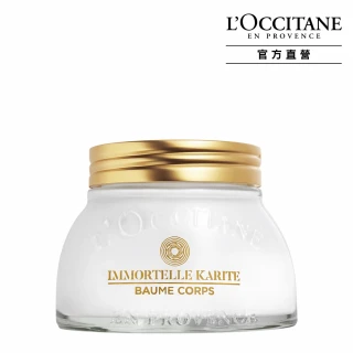 【L’Occitane 歐舒丹】乳油木蠟菊賦活身體霜200ml