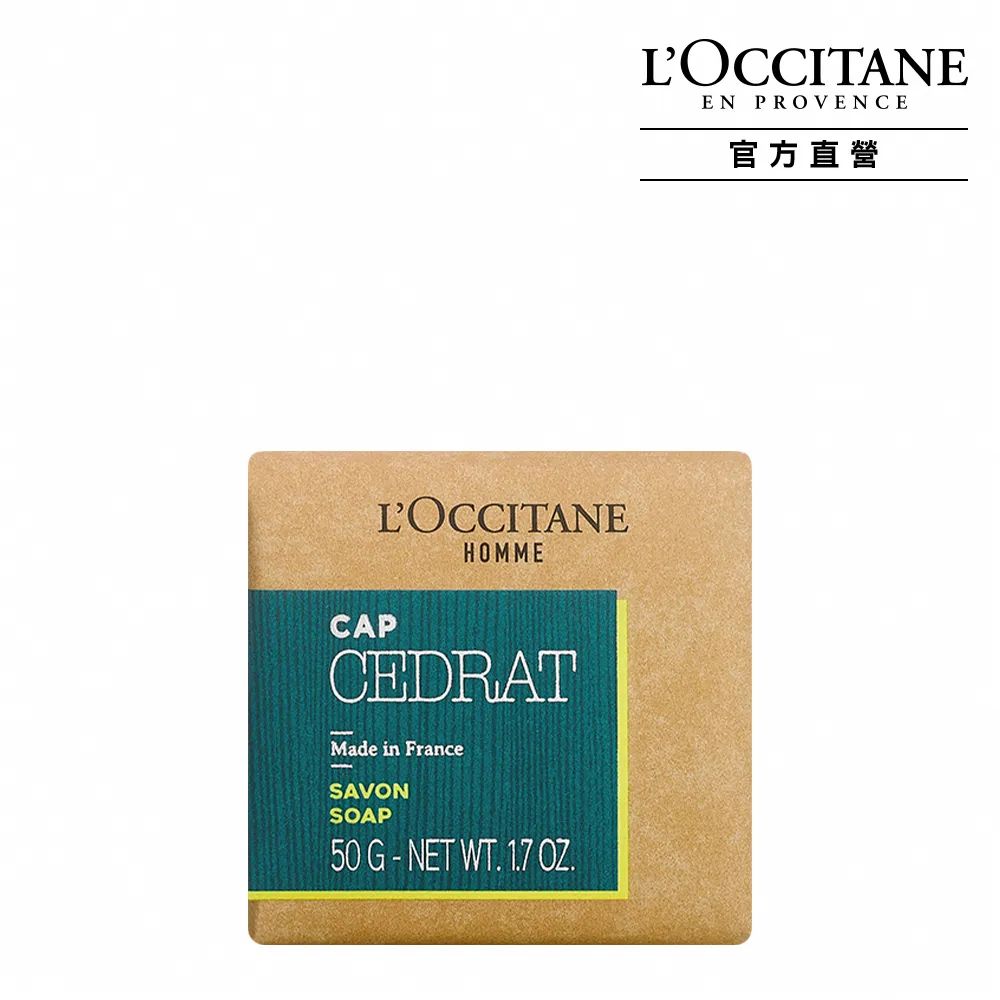 【L’Occitane歐舒丹】官方直營 冒險男士潔手沐浴皂50g(香皂/肥皂)