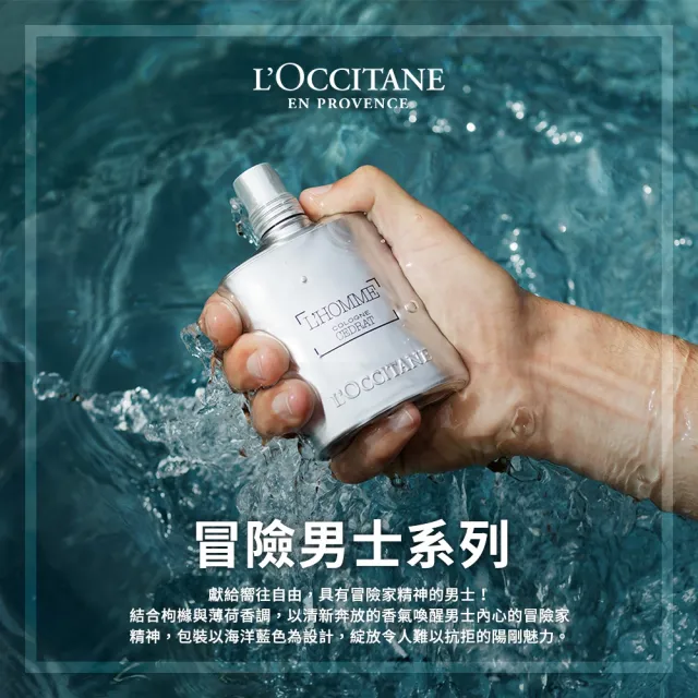 【L’Occitane歐舒丹】冒險男士潔手沐浴皂50g(香皂/肥皂)