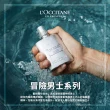 【L’Occitane歐舒丹】冒險男士潔手沐浴皂50g(香皂/肥皂)