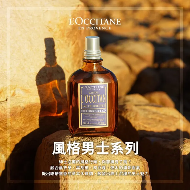 【L’Occitane歐舒丹】官方直營 風格男士雙效沐浴膠/沐浴乳250ml