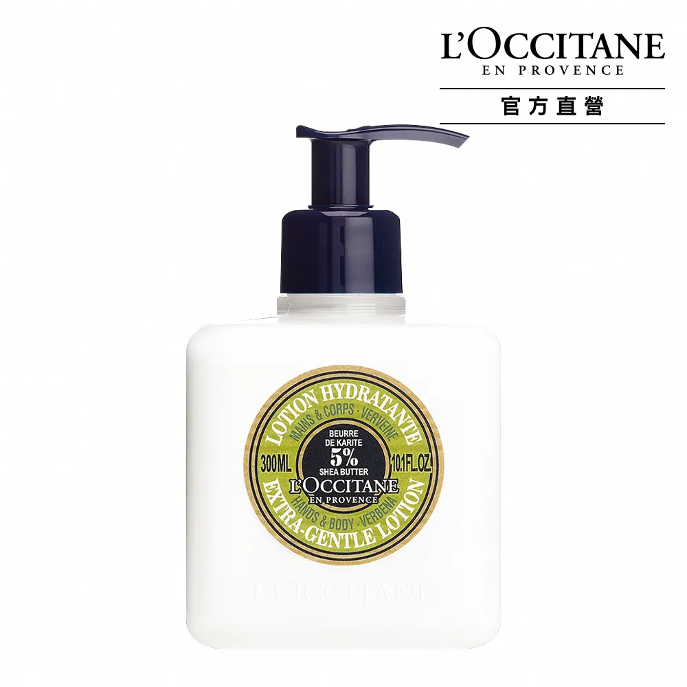 【L’Occitane 歐舒丹】官方直營 乳油木馬鞭草護手潤膚乳300ml(護手霜)