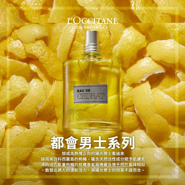 【L’Occitane 歐舒丹】官方直營 都會男士雙效沐浴膠/沐浴乳250ml