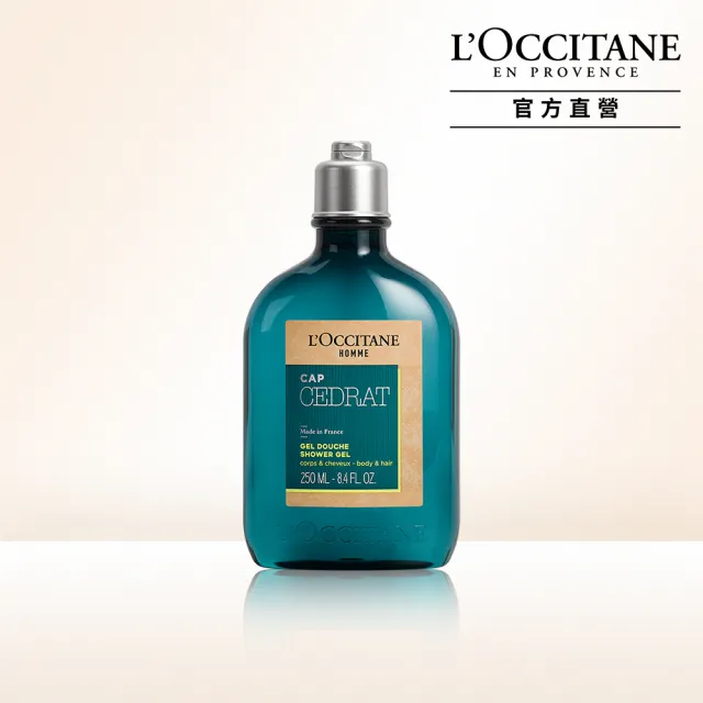 【L’Occitane歐舒丹】官方直營 冒險男士雙效沐浴膠/沐浴乳250ml