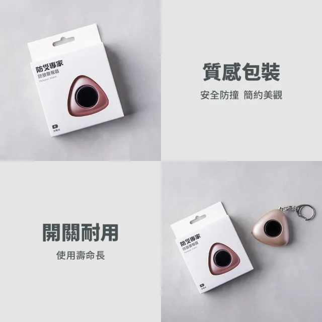【防災專家】防身防狼警報器-附LED手電筒