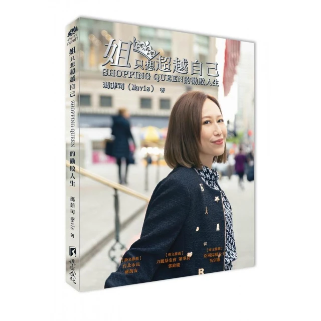 台灣百大品牌的故事28暨好物推薦好評推薦