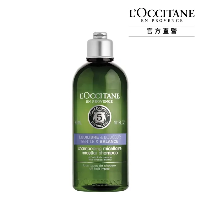 【L’Occitane 歐舒丹】草本洗髮精系列-4款任選(300ml)