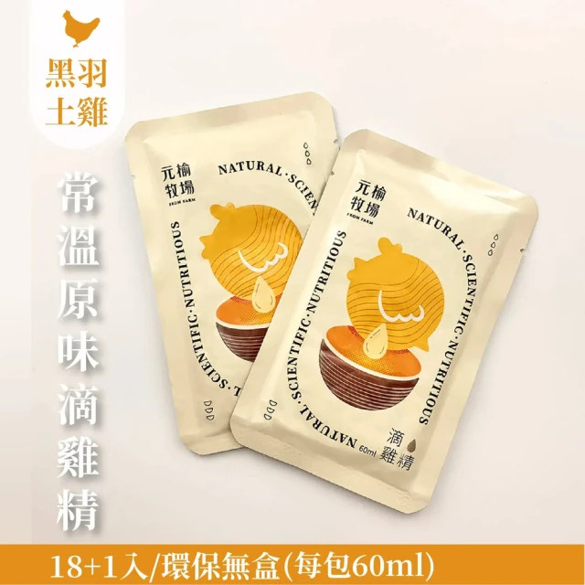 蓁愛 古法陶甕-粉光蔘雞精禮盒(80mlx10包/冷凍)好評