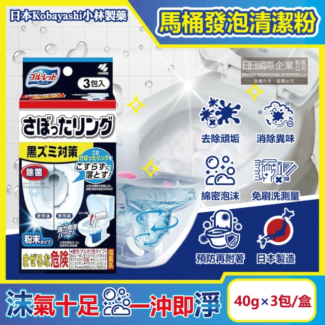 日本Kobayashi小林製藥 免刷洗強效去汙淨白消臭泡沫馬