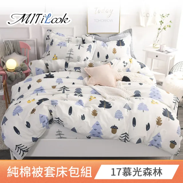 【MIT iLook】台灣製 100%純棉被套床包枕套組(加大)