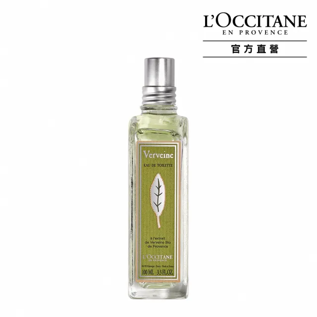 【L’Occitane 歐舒丹】馬鞭草淡香水100ml