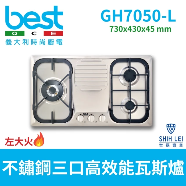BEST 貝斯特 黑玻三口高效能瓦斯爐(GH7055-R不含