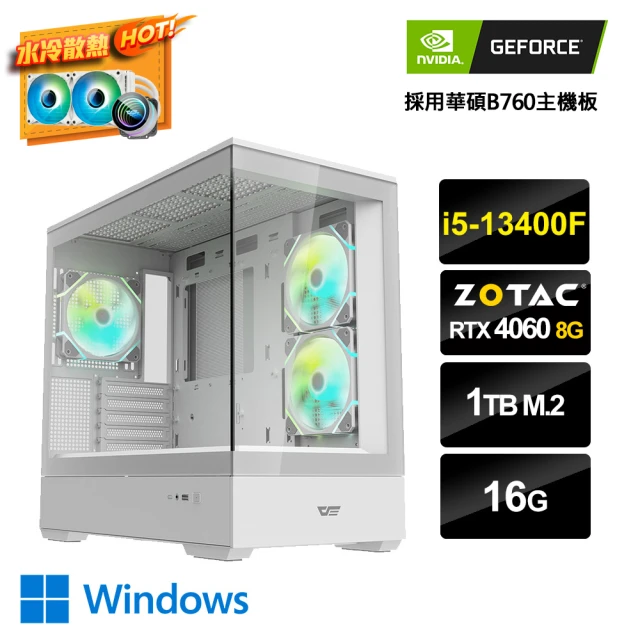 NVIDIANVIDIA i5十核GeForce RTX 4060 Win11{水冷工作站3W}水冷電競電腦(i5-13400F/華碩B760/16G/1TB_M.2)