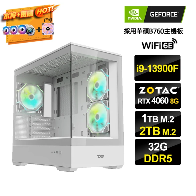 NVIDIANVIDIA i9廿四核GeForce RTX 4060{高階精算2}水冷電競電腦(i9-13900F/華碩B760/32G/2TB+1TB_M.2)