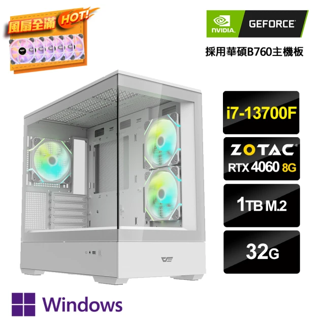 NVIDIANVIDIA i7十六核GeForce RTX 4060 Win11P{AI演算-2W}電競電腦(i7-13700F/華碩B760/32G/1TB_M.2)