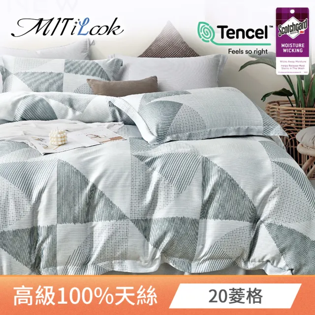 【MIT iLook】高級TENCEL 100%天絲被套床包枕套組-特大(多款可選)