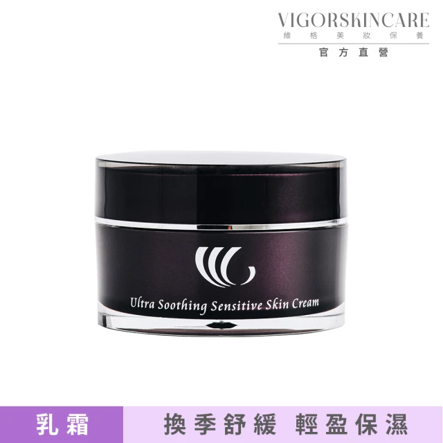 【VIGOR 維格】紓敏修護霜50ml(急救保養、舒緩、保濕、修護、換季乾癢、術後保養可用)