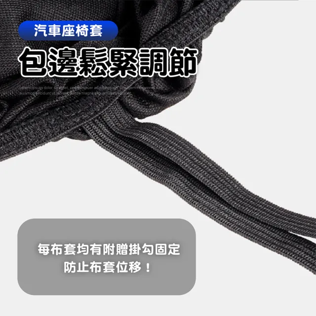 【NO SPOT】全罩式線條皮革汽車椅套-整組(椅套 汽車座椅套 車椅套 貨車椅套 汽車防水椅套)