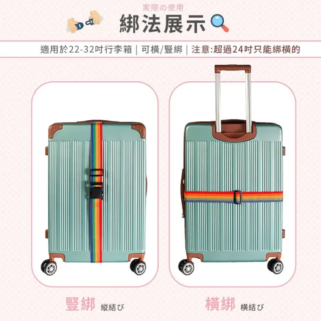 【捕夢網】行李箱束帶 圖案款(行李束帶 行李綁帶 行李帶 行李箱綁帶)
