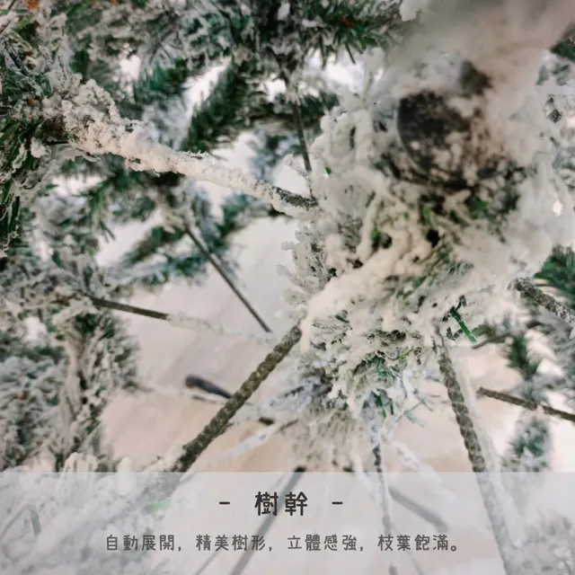 【KIRA與花花藝】地上型聖誕樹-落雪款/高120/(需自行組裝/聖誕禮物/聖誕節/聖誕樹)