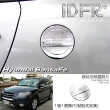 【IDFR】Hyundai 現代 Sanfa Fe 2008~2010 鍍鉻銀 加油蓋貼 油箱蓋外蓋貼(鍍鉻改裝 Santafe 山土匪)