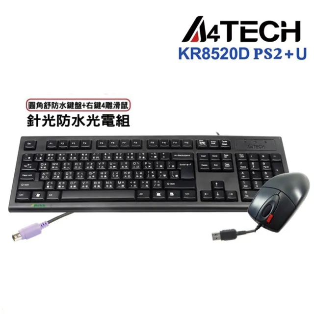 【A4 Bloody 雙飛燕】KR-8520D  PU(圓角舒防水USB PS2鍵鼠套組)