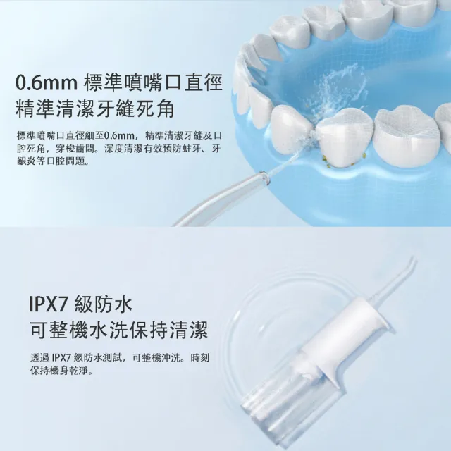 【小米】米家電動沖牙器(洗牙機  便攜式沖牙器 沖牙機 潔牙器  電動沖牙機)