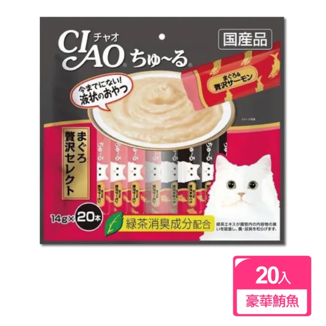 【日本CIAO】啾嚕貓咪營養肉泥14g-20入(鮪魚海鮮/鰹魚柴魚/液狀零食/幫助消化/寵物補水/流質點心)