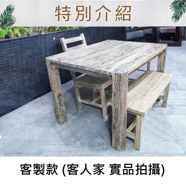 【吉迪市柚木家具】柚木洗白風格造型餐桌 RPTA007S1(簡約 多功能 鄉村 歐美 極簡 沉穩)