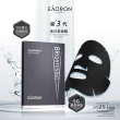 【Eaoron】2024新款 第三代美白黑面膜 5片裝(澳洲原裝進口)