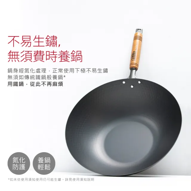 【Summit】輕量氮化處理鐵鍋-30cm炒鍋+玻璃蓋(蜂巢紋)