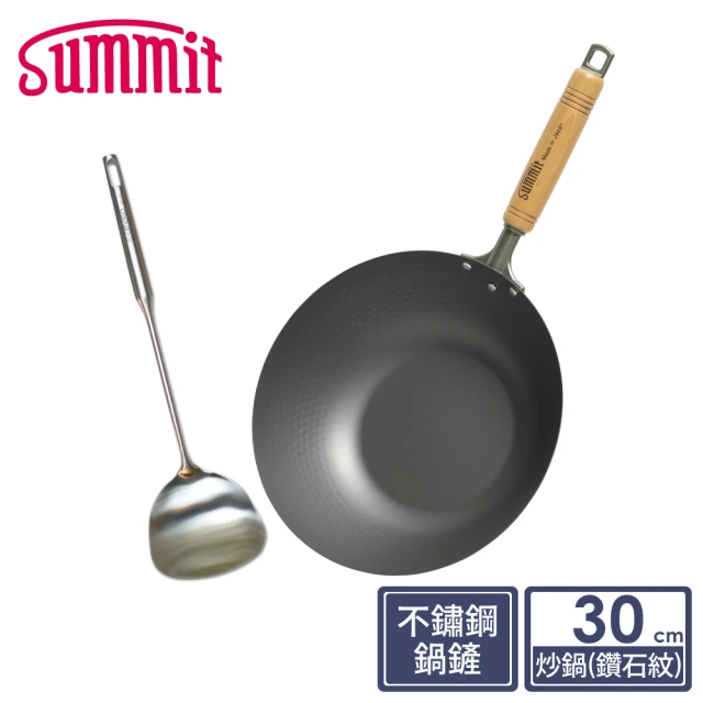 【Summit】輕量氮化處理鐵鍋-30cm炒鍋+不鏽鋼鍋鏟(鑽石紋)
