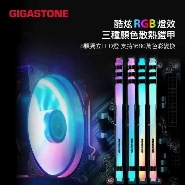 【GIGASTONE 立達】GAME TURBO DDR4 3200 32GB RGB 電競超頻 桌上型記憶體-黑(PC專用/16GBx2)