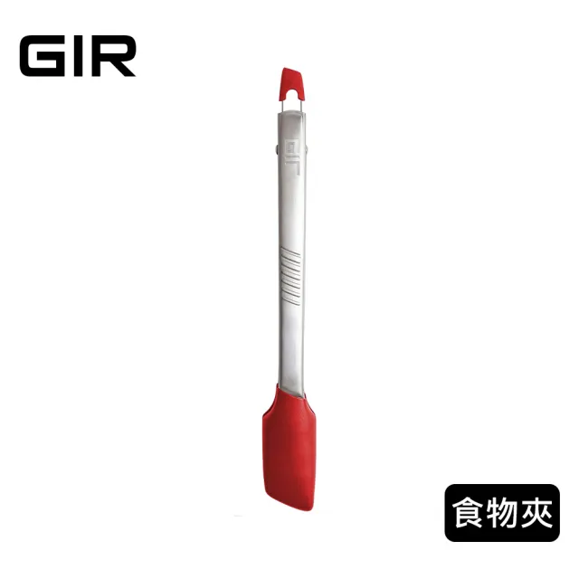 【GIR】頂級316不鏽鋼防滑12吋食物夾(顏色任選)