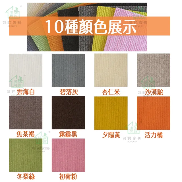 【鴻民家飾】無殘膠日式防滑寵物地墊10入(無膠 防滑  隔音)