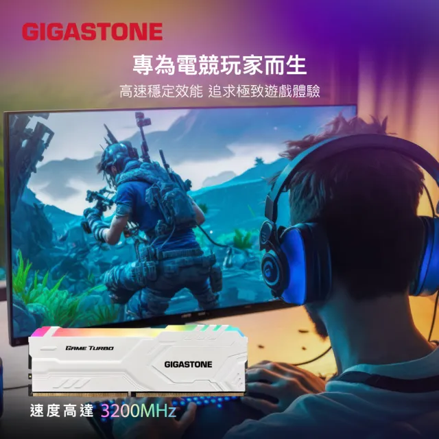 【GIGASTONE 立達】GAME TURBO DDR4 3200 16GB RGB 電競超頻 桌上型記憶體-黑(PC專用/8GBx2)