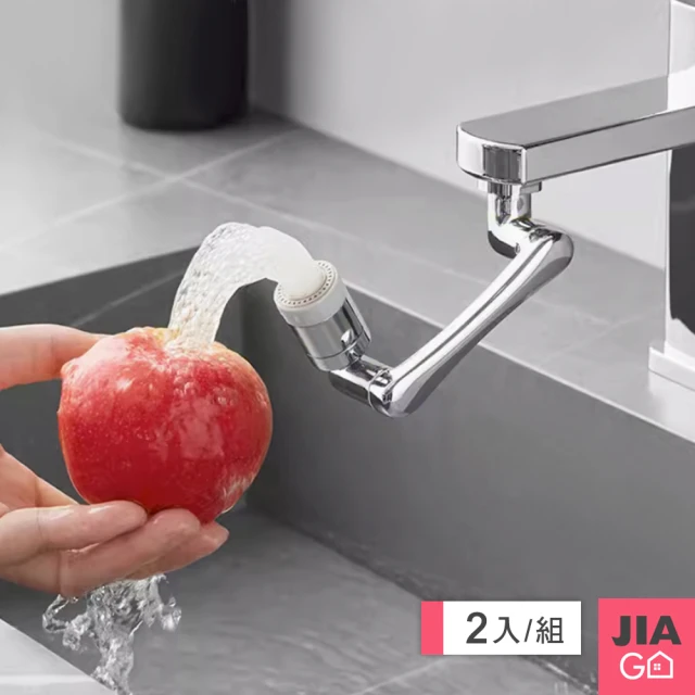 JIAGO 1080度旋轉水龍頭延伸器(2入組)