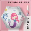 【Pangmama】自動摺疊 圓角 防回彈 反光條 兒童雨傘(兒童自動傘)