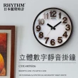 【RHYTHM日本麗聲】創意立體數字超靜音木紋掛鐘(創意木紋)