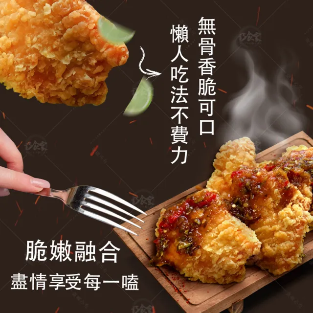 【巧食家】正宗泰式椒麻雞排X3包 共15片(300g/5片/包 附醬料)