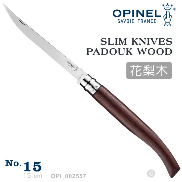 【OPINEL】No.15 Slim Line Padouk 法國刀細長系列/花梨木刀柄(#OPI_002557)