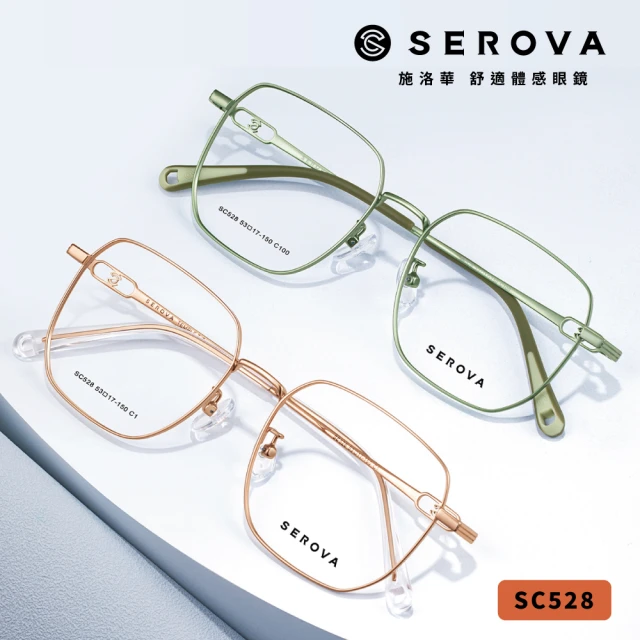 SEROVA 方框光學眼鏡(共4色#SC528)