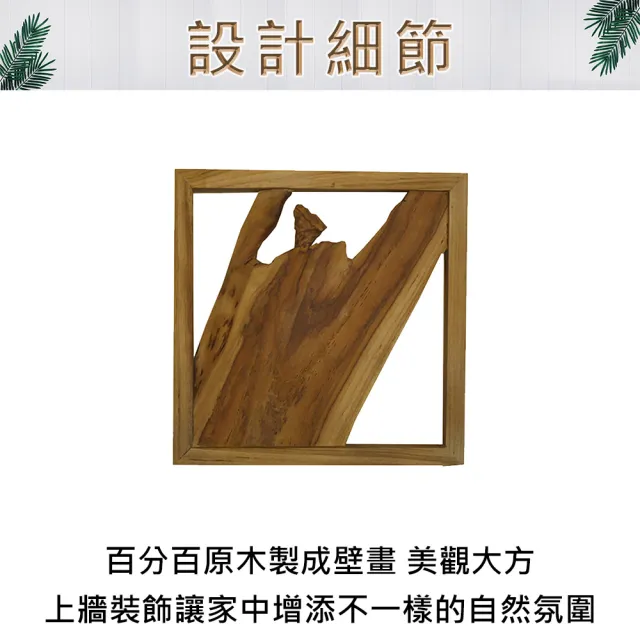 【吉迪市柚木家具】原木版畫 LT-086B(壁掛 掛畫 裝飾 壁飾)