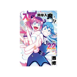 入間同學入魔了！ 22