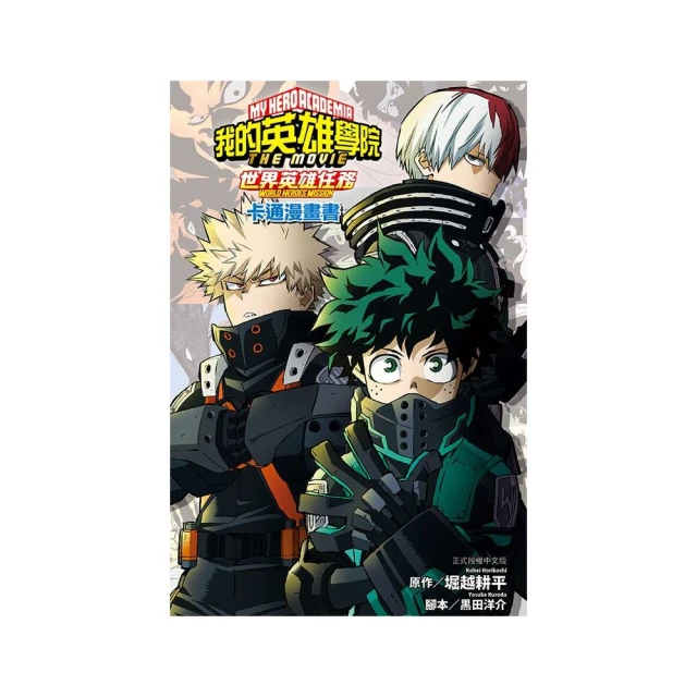 JOJO的奇妙冒險 PART4 愛藏版 9優惠推薦