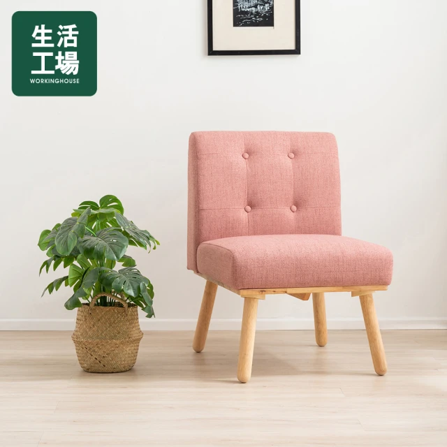 昆恩布面沙發長凳-淡粉紅(方型椅凳/矮凳/小椅子/小資族)好